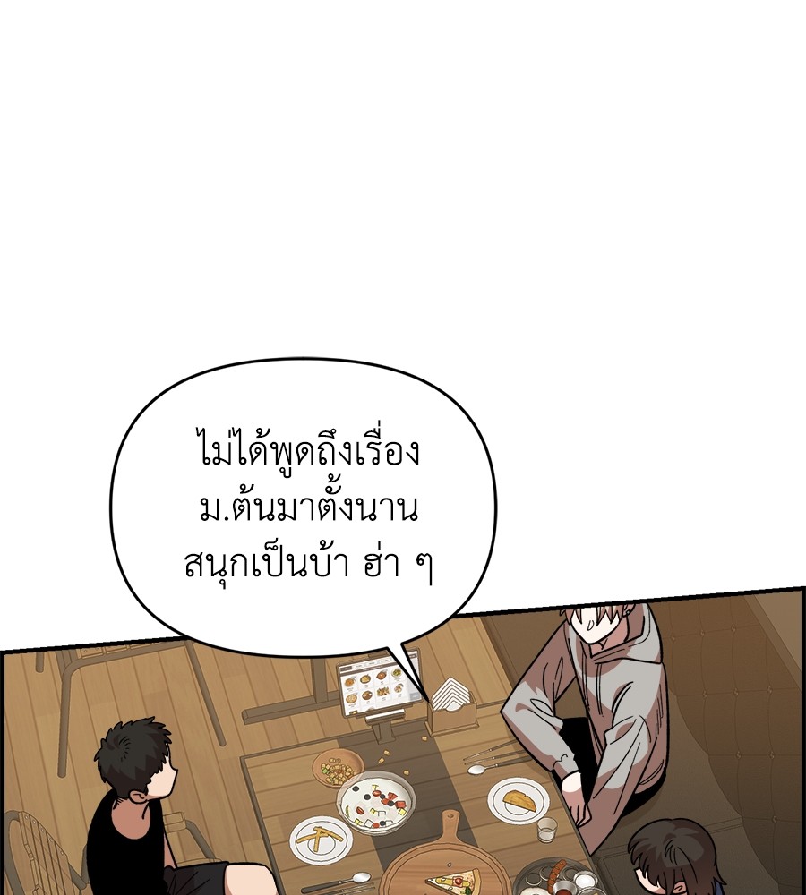 Childhood Friend Complex 18 (43)