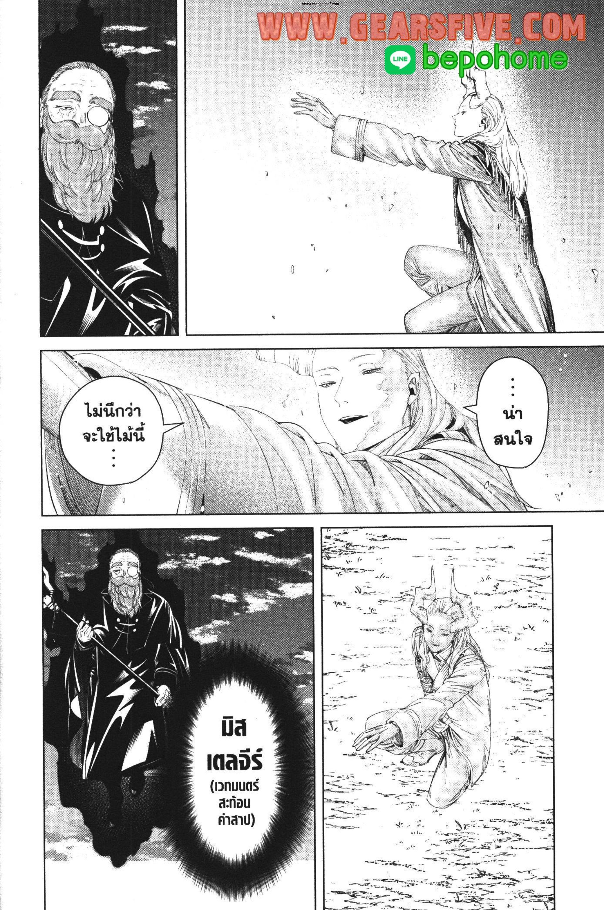Sousou no Frieren 96 (12)