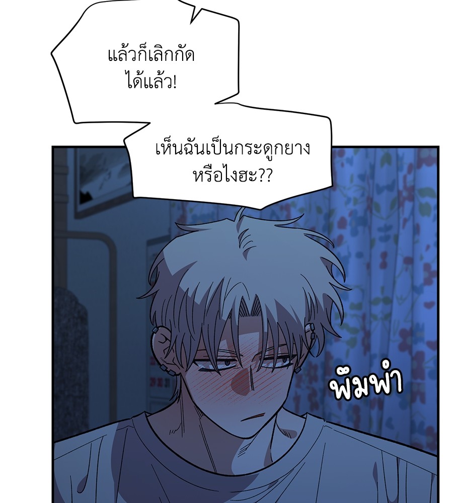 Childhood Friend Complex 37 (17)