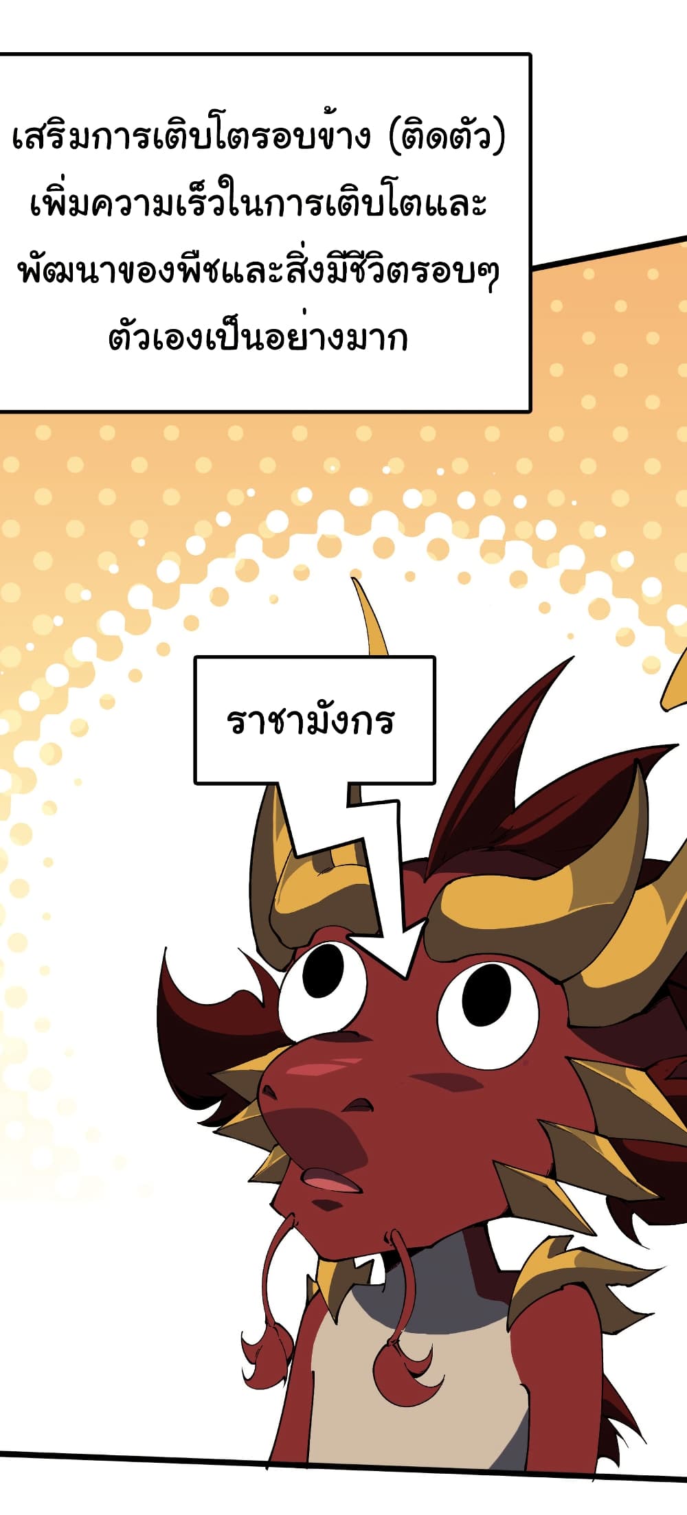 Start evolution from koi to dragon 35 18