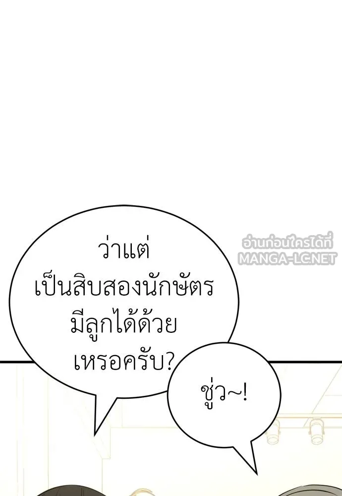 Reincarnation Path of The Underworld King 53 123
