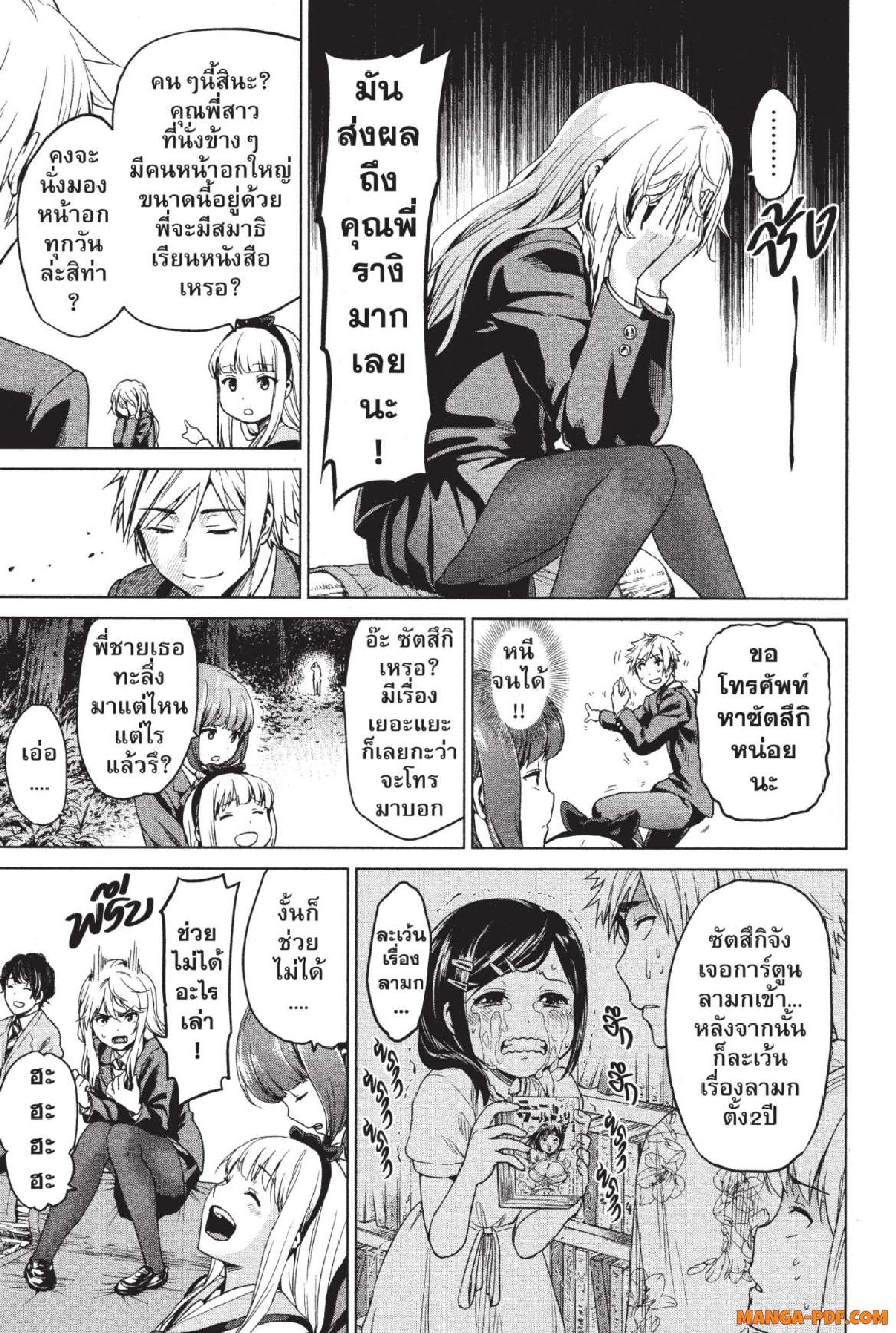 INFECTION 05 (13)