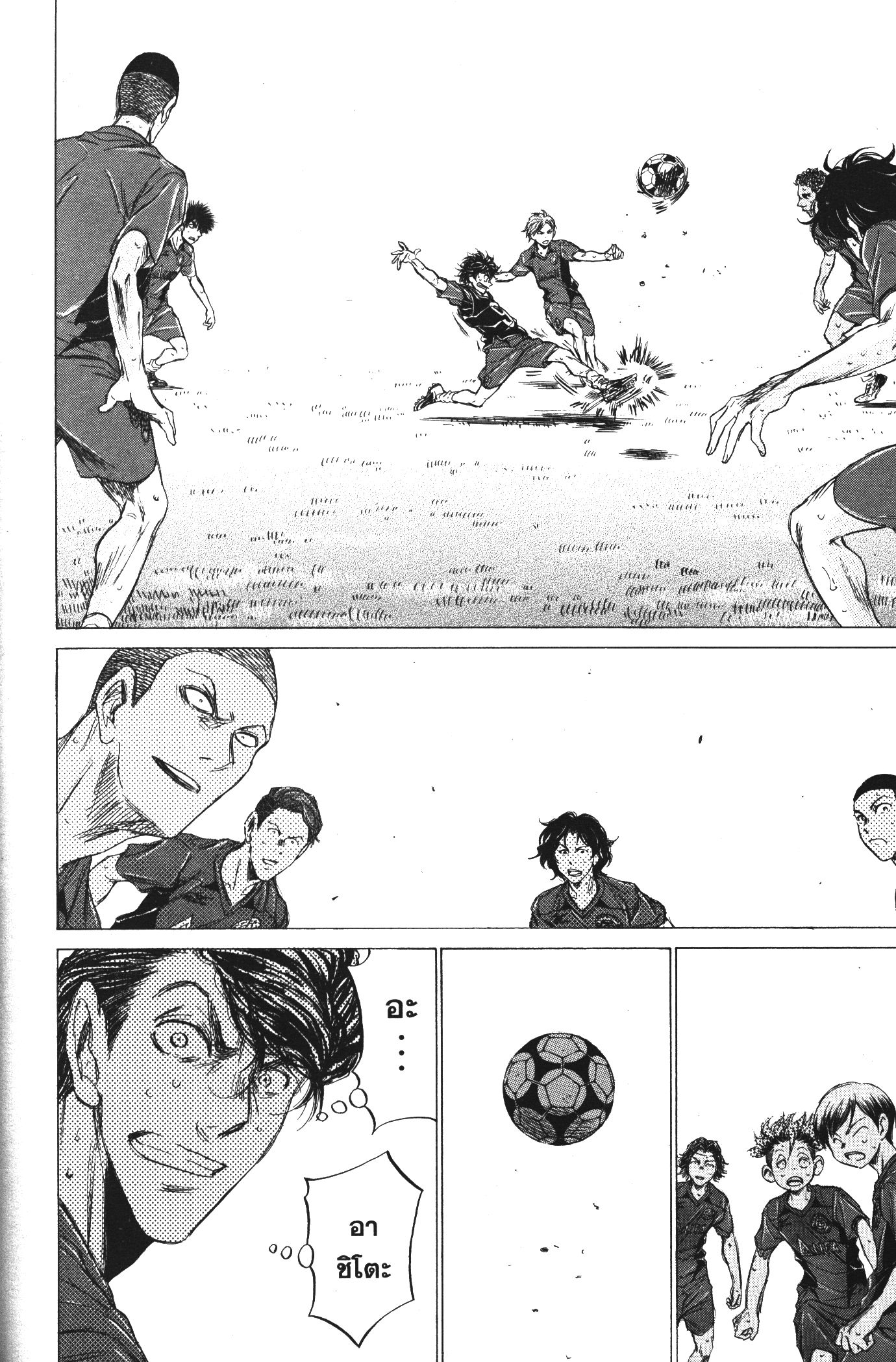 Ao Ashi แข้งเด็กหัวใจนักสู้ 125 (14)