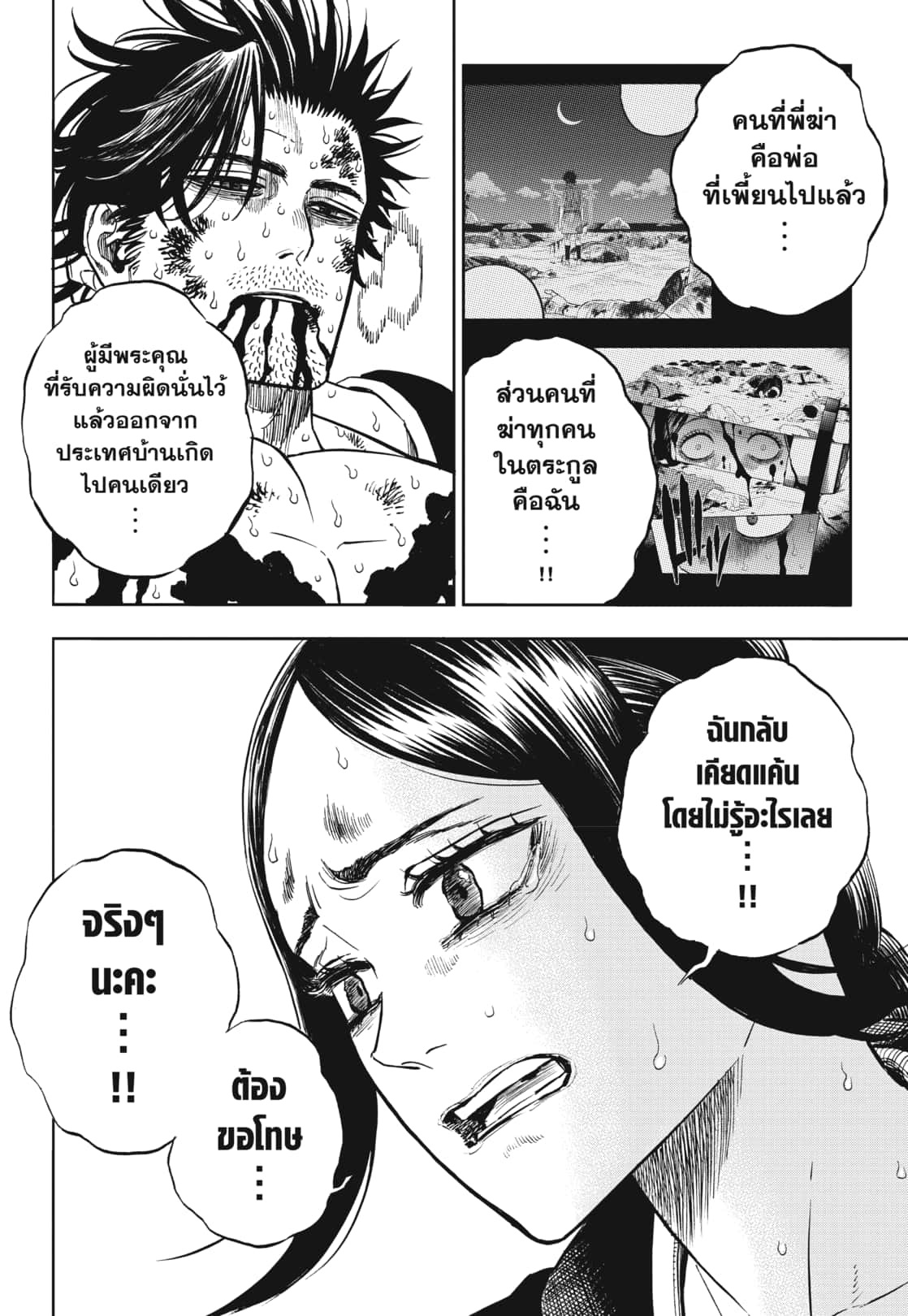 Black Clover 374 (10)
