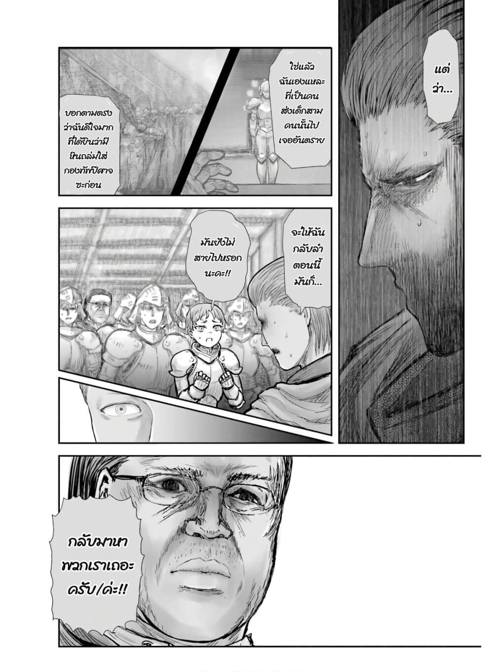 Isekai Ojisan 21 (25)