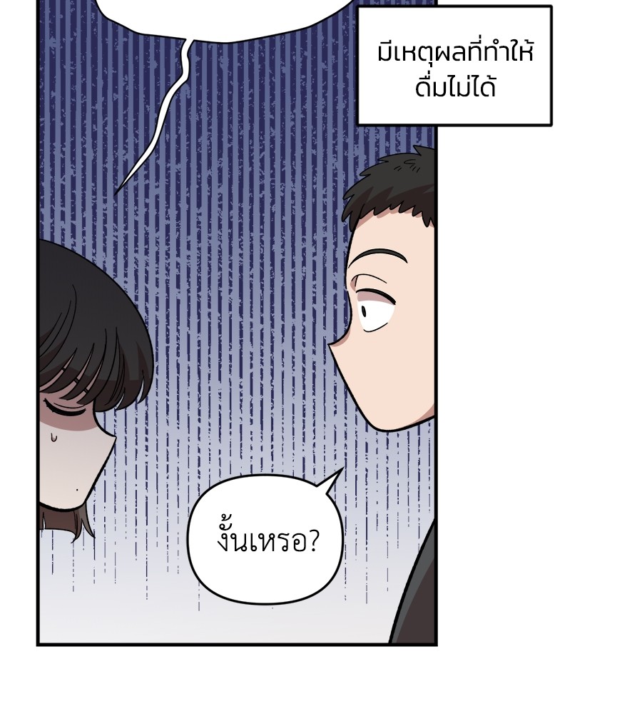 Childhood Friend Complex 18 (31)