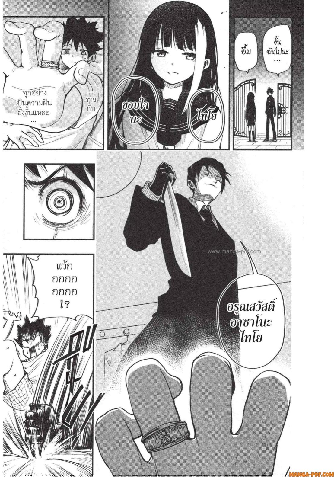 Yozakura san Chi no Daisakusen 2 (3)