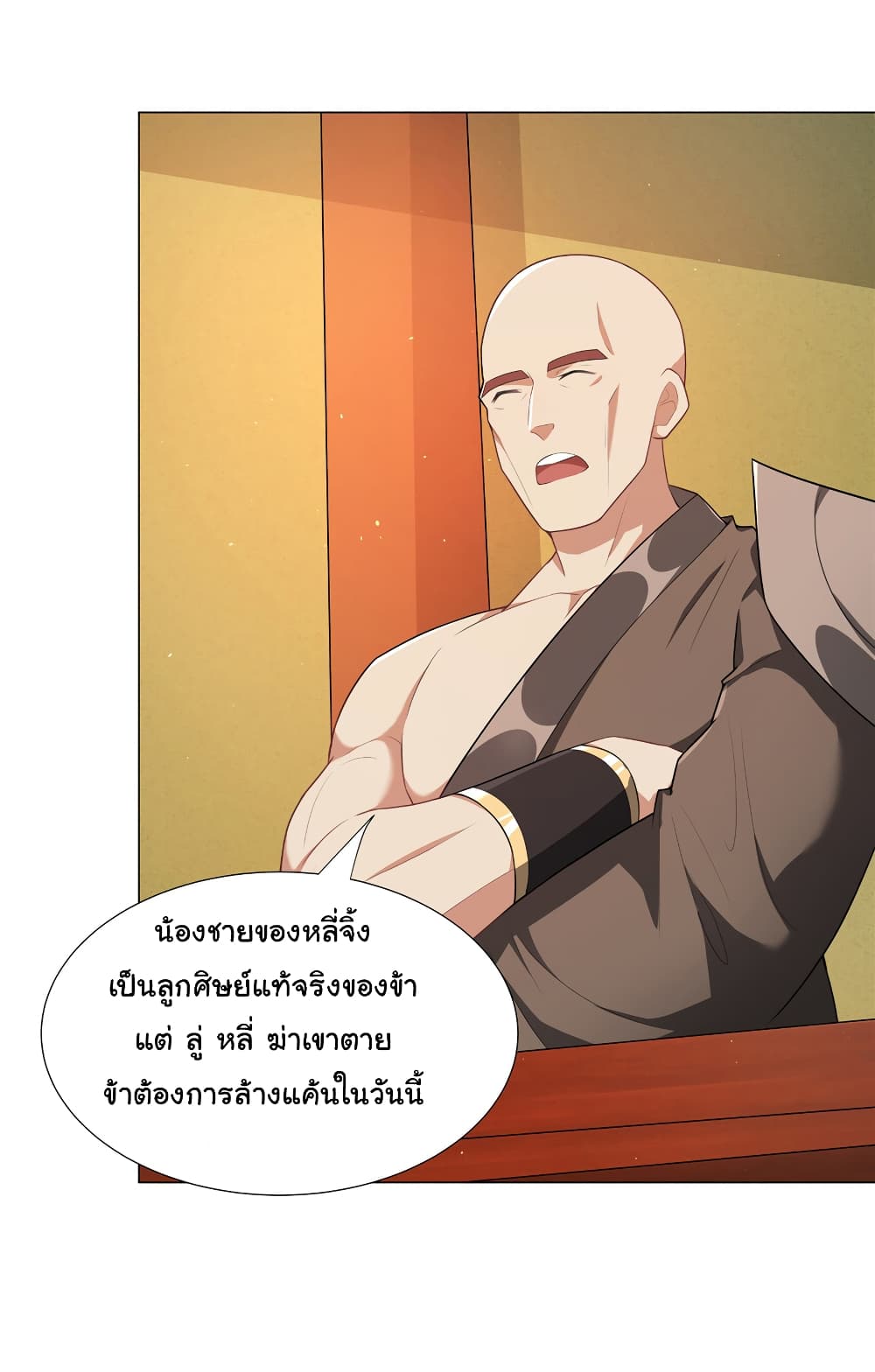 I Became The Buddha Emperor In The Demon Sect 24 17