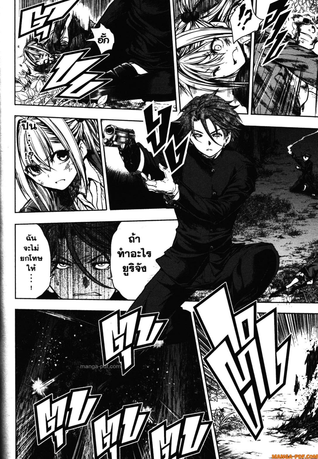 Battle in 5 Seconds After Meeting 102 (22)