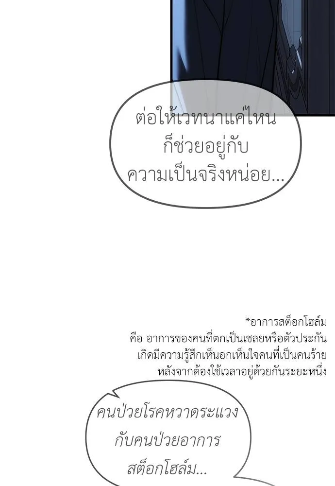 Undercover! Chaebol High School 85 140