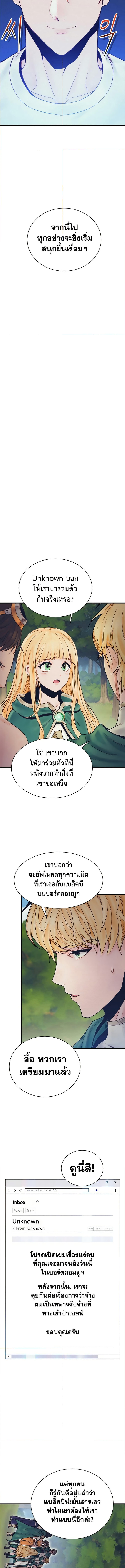 The Healing Priest of the Sun 77 (5) 002