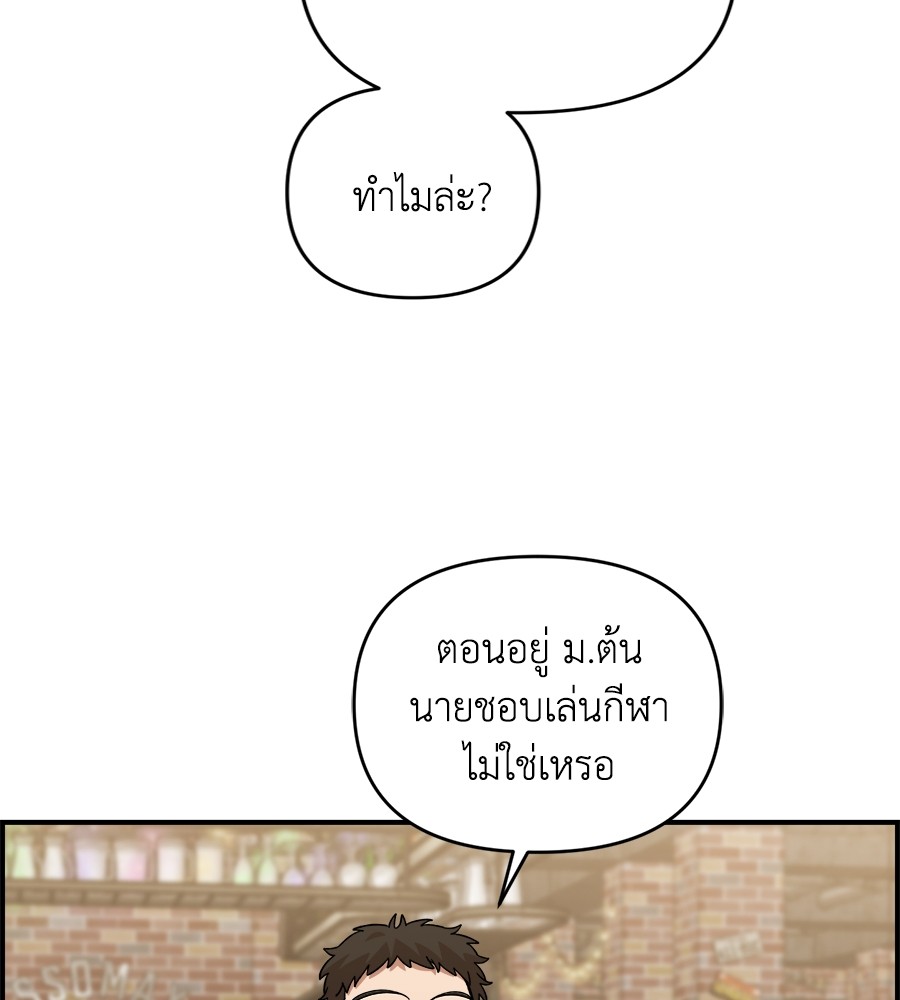 Childhood Friend Complex 18 (57)