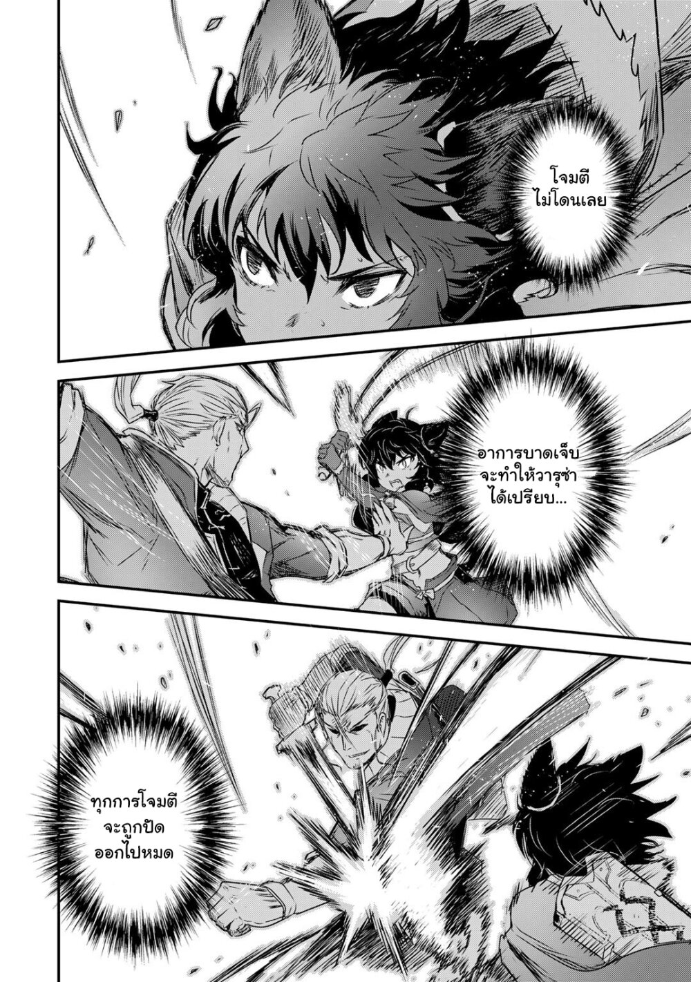 Tensei Shitara Ken deshita 57 28