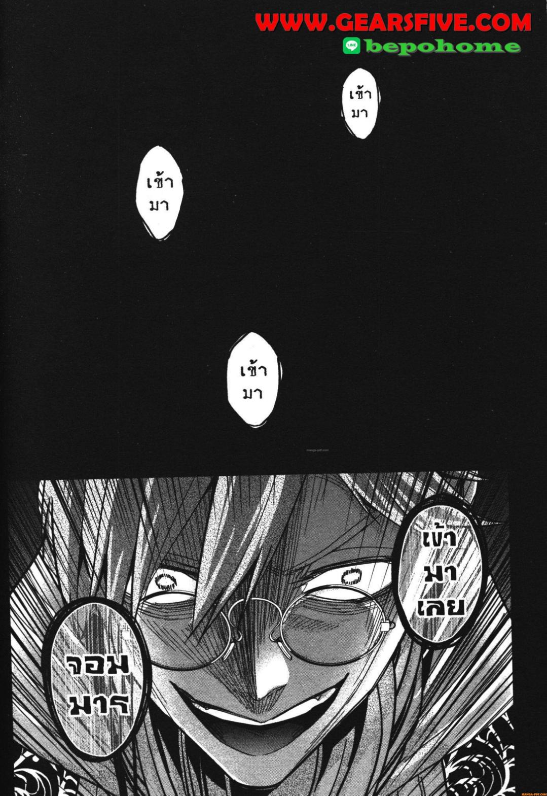 Shokei Sareta Kenja wa Lich ni Tensei Shite Shinryaku Sensou wo Hajimeru 35 (40)