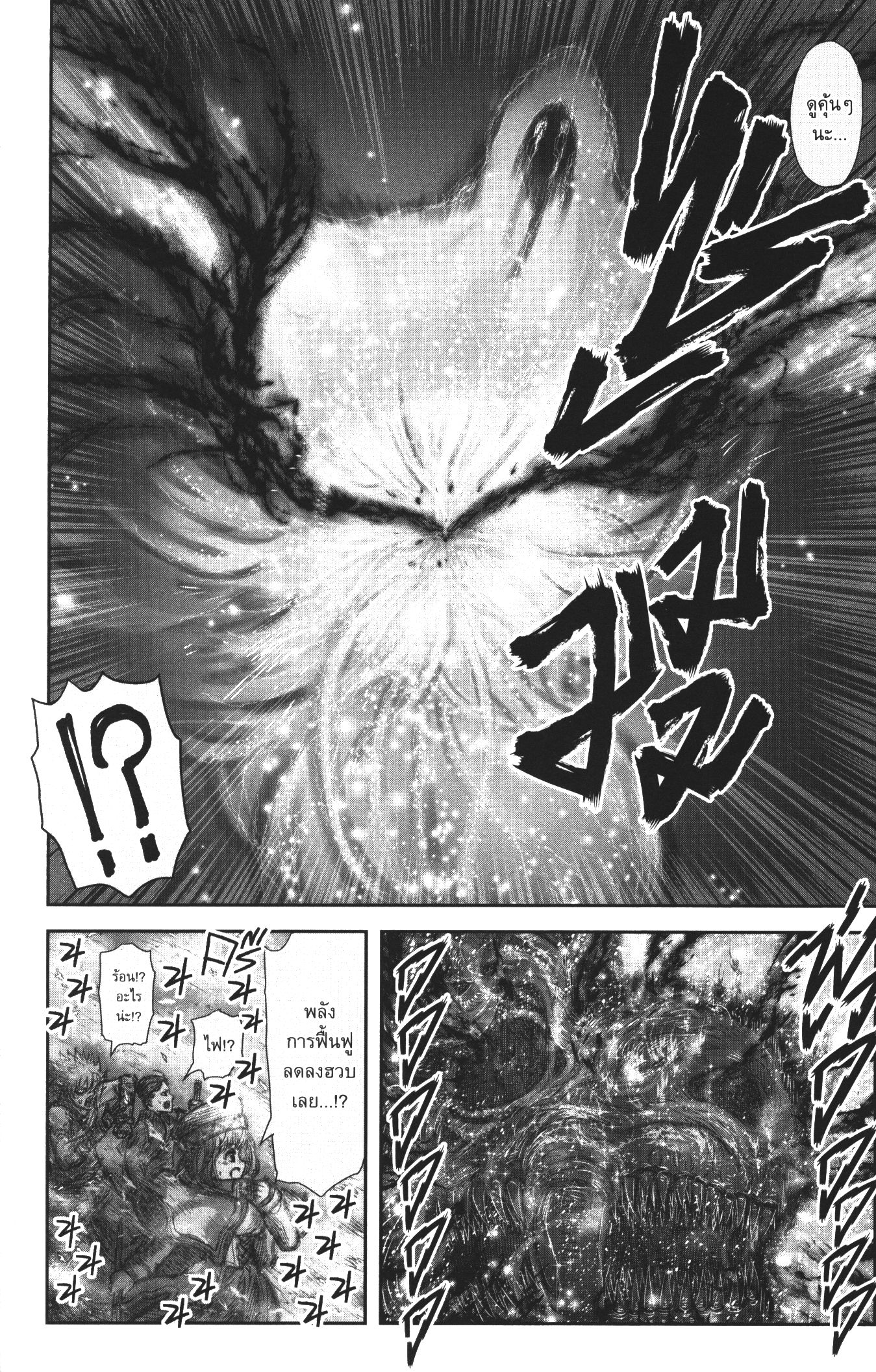 Isekai Ojisan 31 (32)