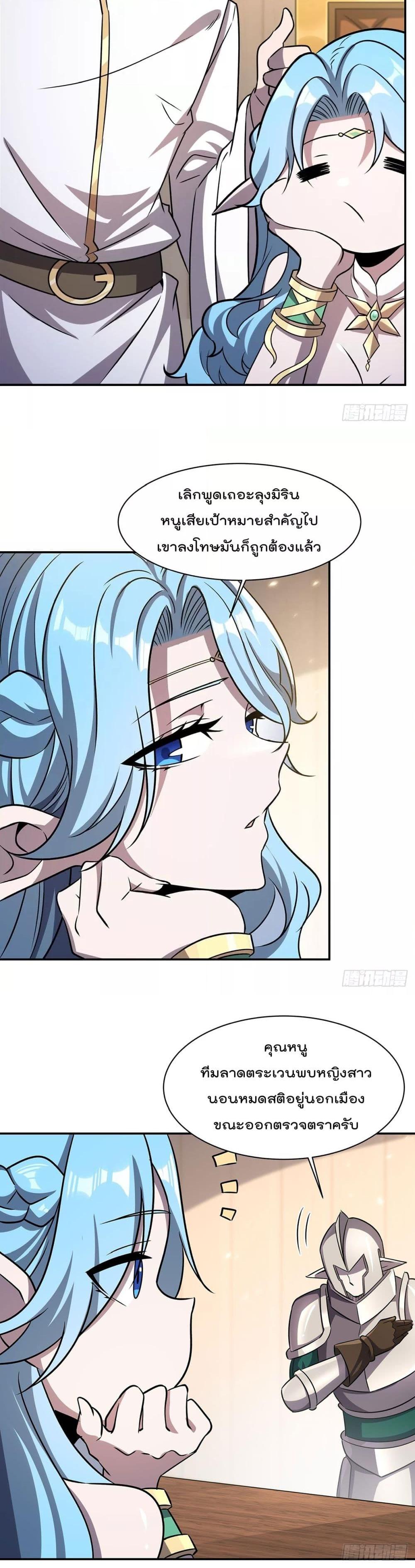 The Strongest Knight Become To Lolicon Vampire 322 22