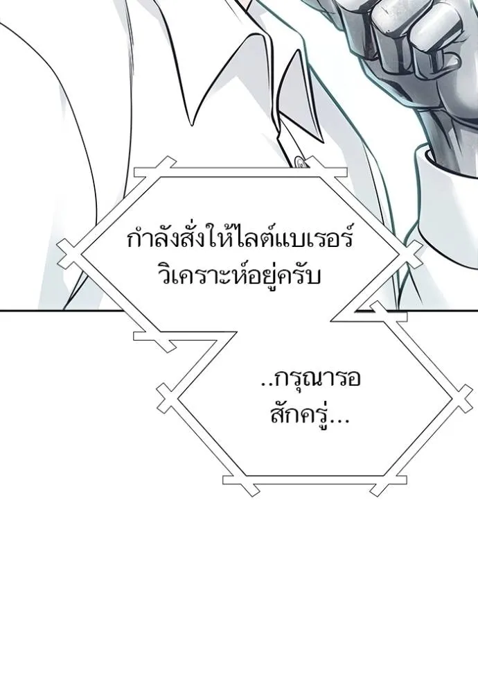 Tower of God 652 119