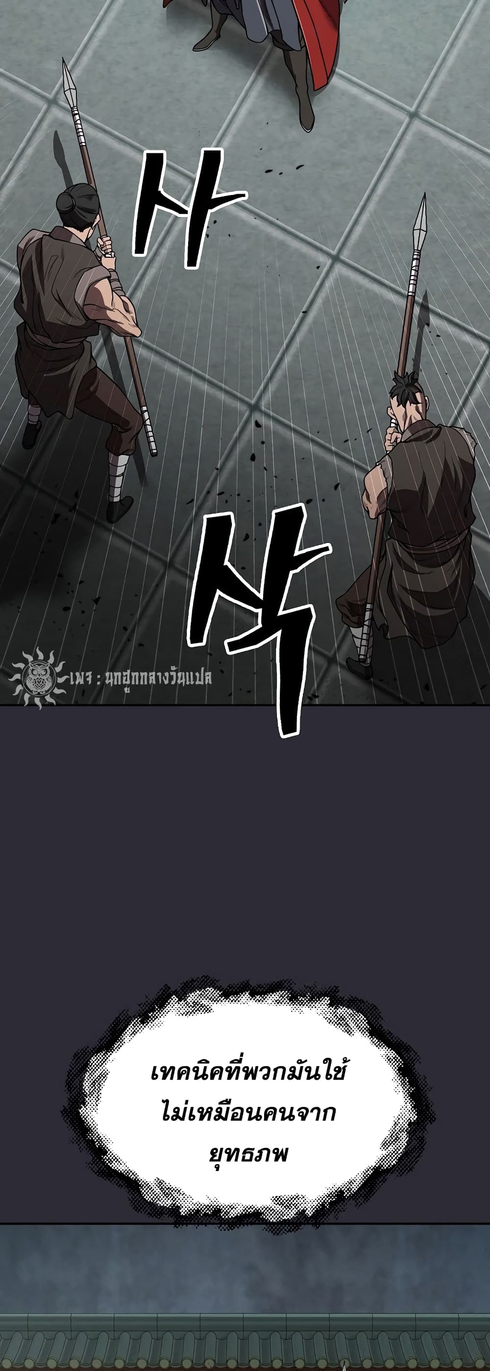 Sword Demon Island 24 12