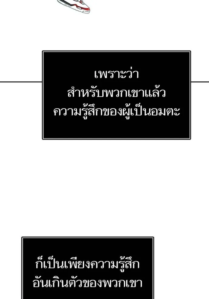 Tower of God 650 187