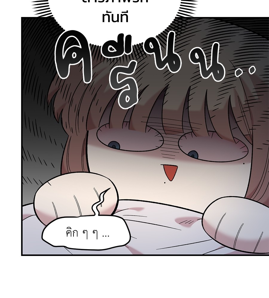 Childhood Friend Complex 38 (39)