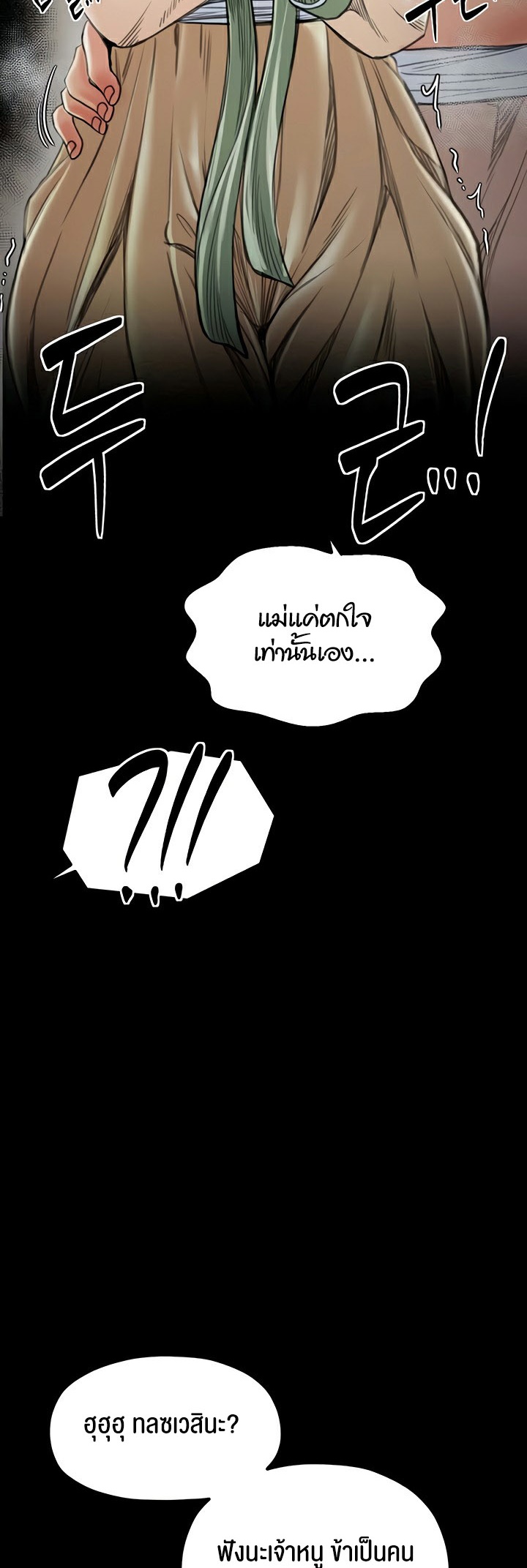 อ่านโดจิน เรื่อง The Servant’s Story 27 54