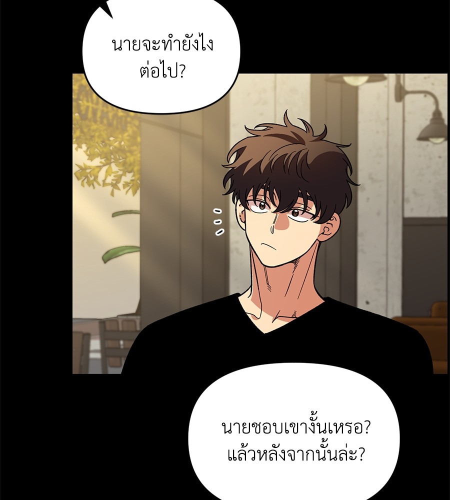 Childhood Friend Complex 33 (75)