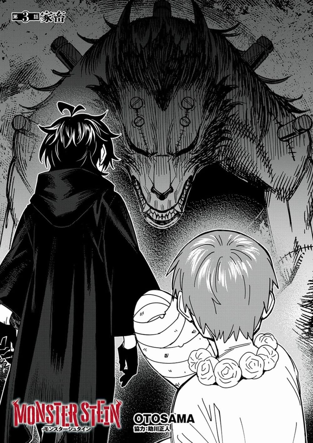 Monster Stein 3 01
