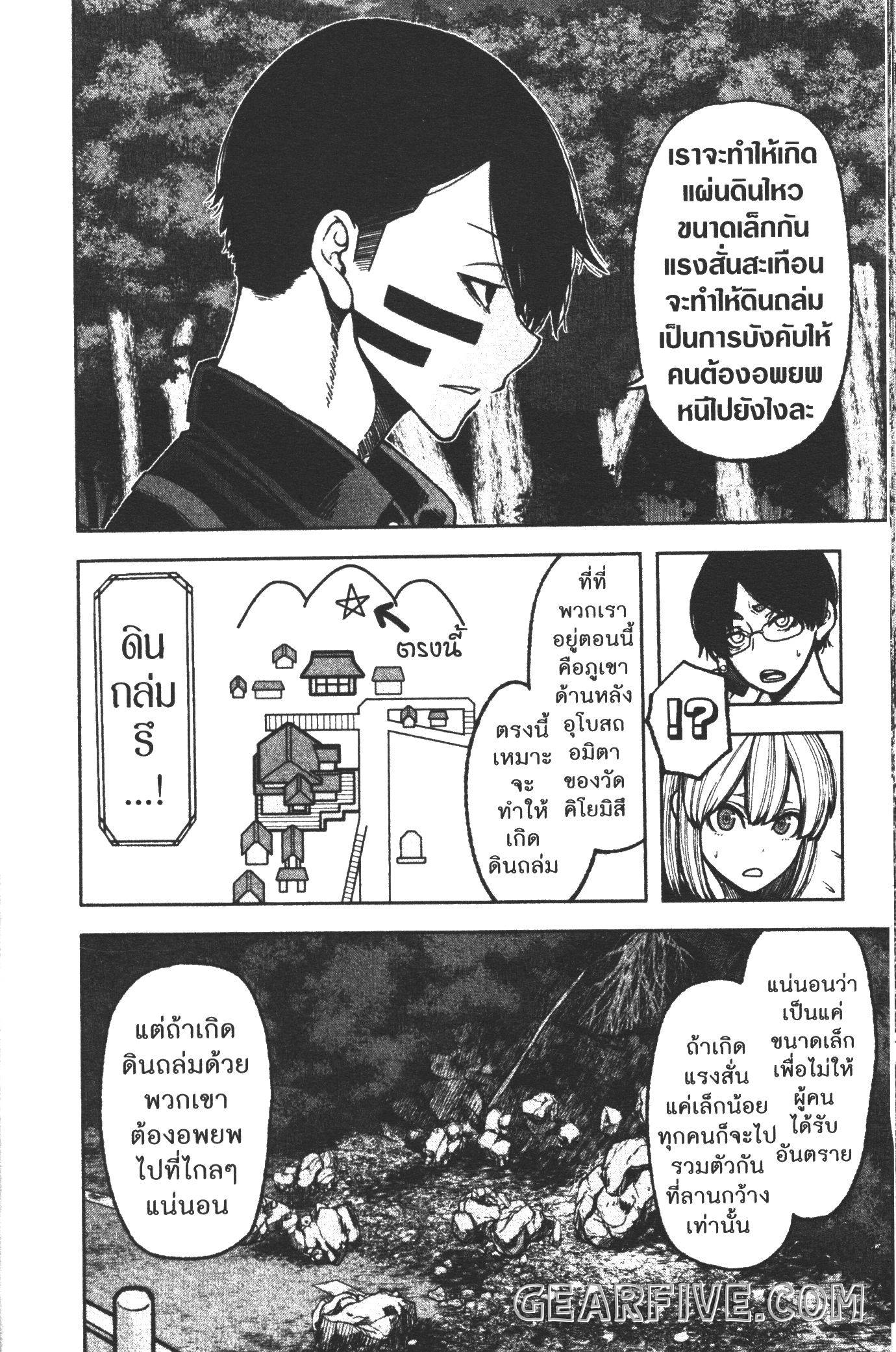 Tougen Anki 29 (3)