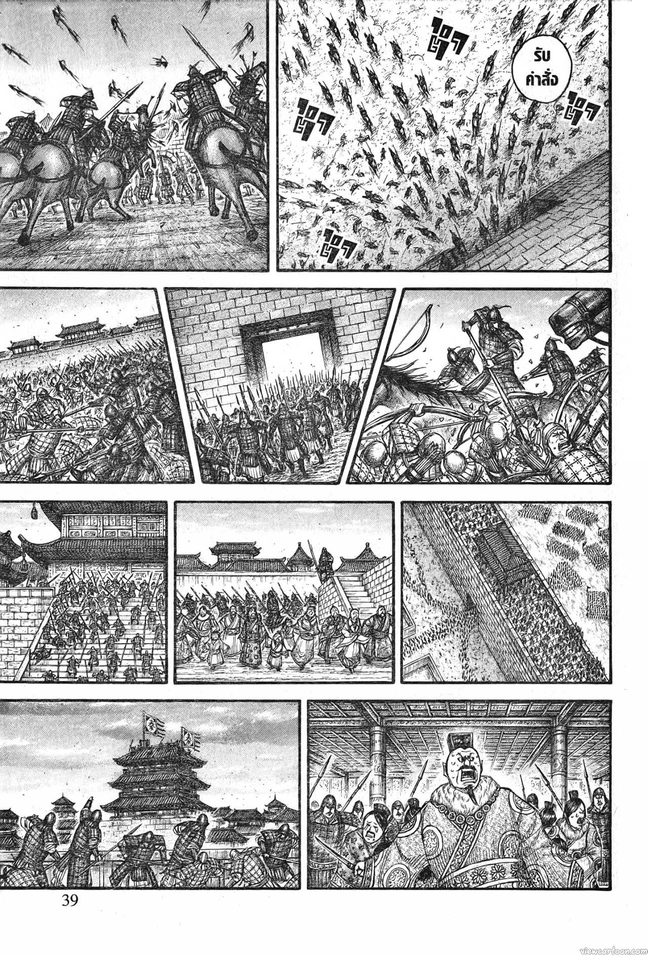 Kingdom 703 (15)