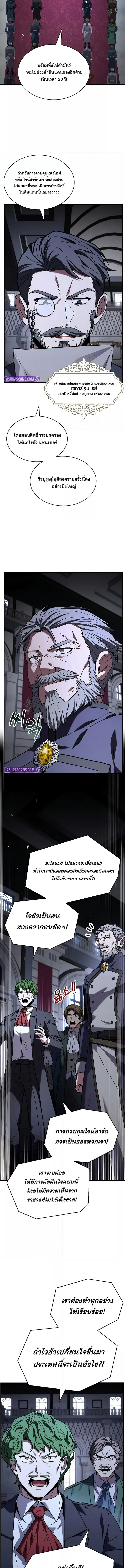 Return of the Legendary Spear Knight 157 (3) 003