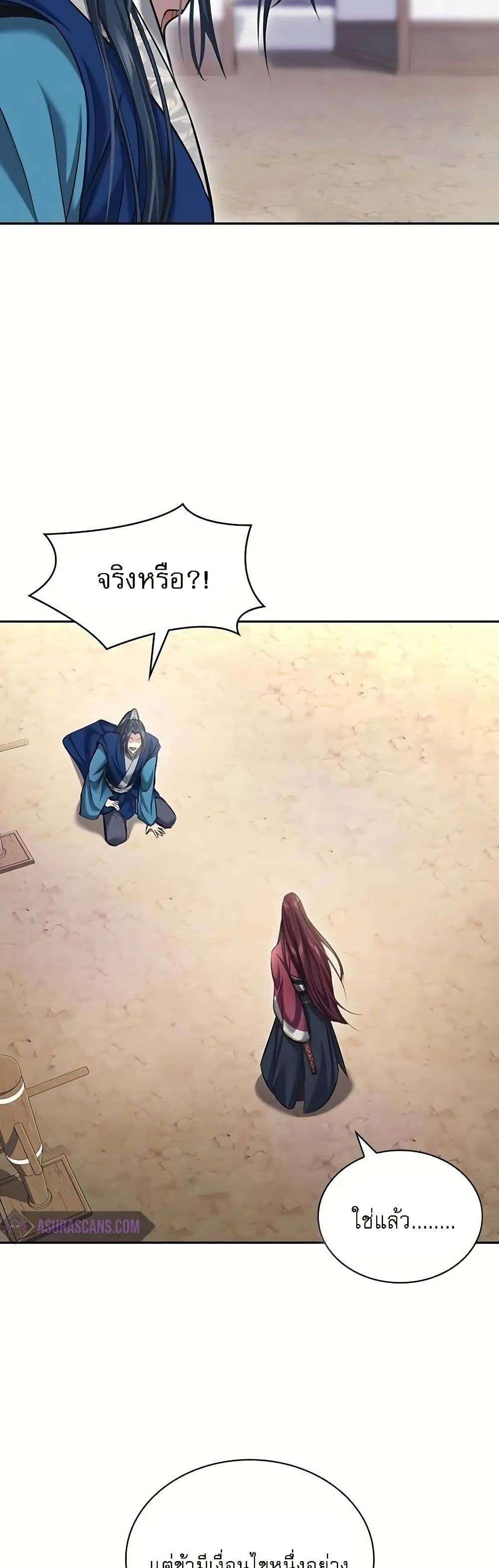 Regression of the Yong Clan Heir 3 48
