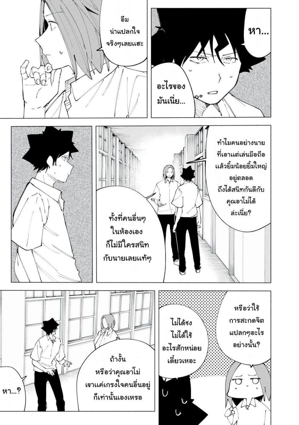 R15+ ja dame desu ka 45 03