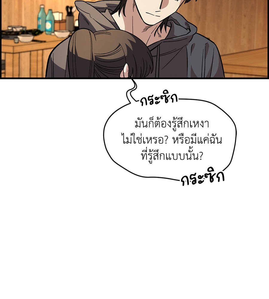 Childhood Friend Complex 34 (109)
