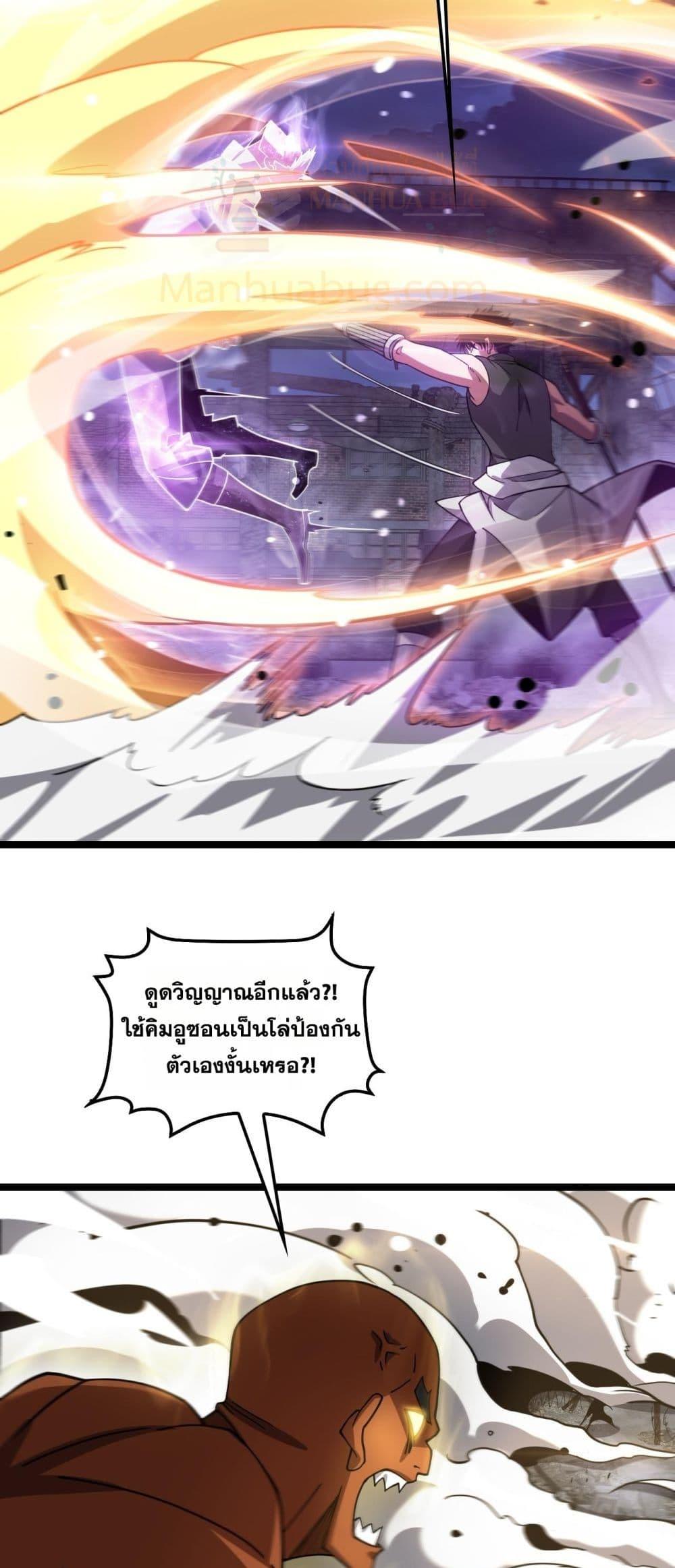 Doomsday Sword God 52 30