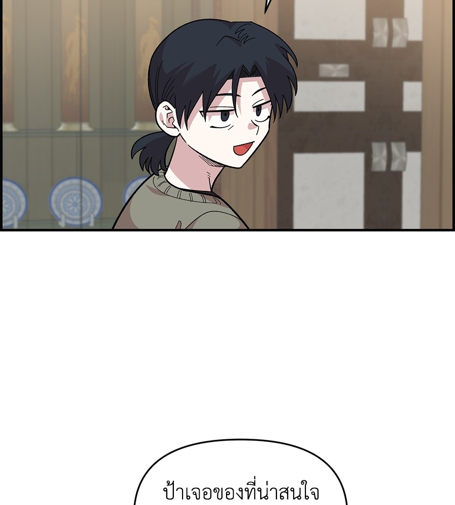 Childhood Friend Complex 23 (79)