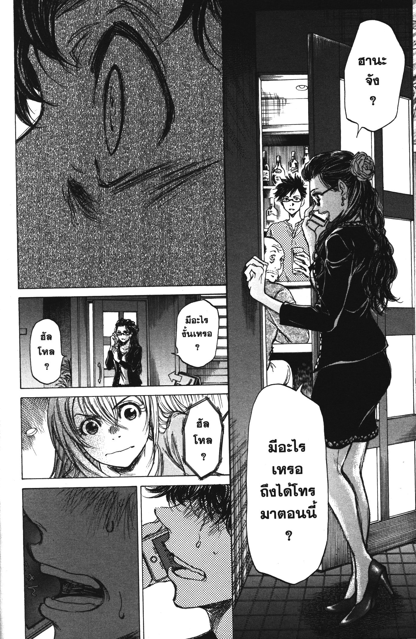 Ao Ashi แข้งเด็กหัวใจนักสู้ 64 (12)