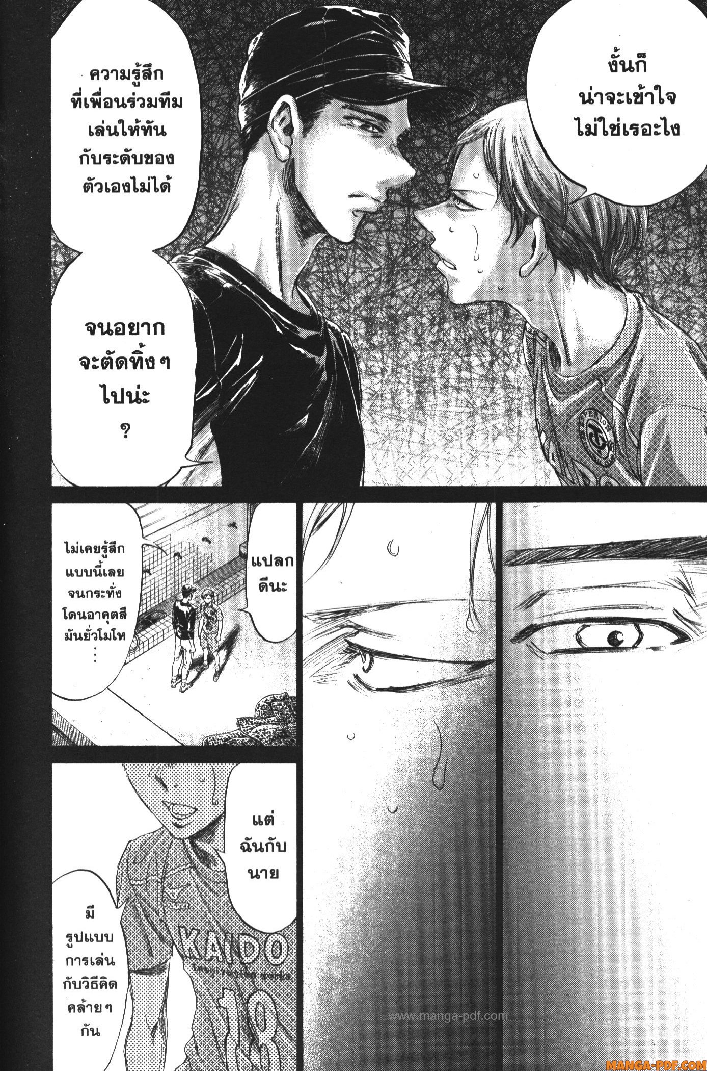 Ao Ashi แข้งเด็กหัวใจนักสู้ 164 (10)