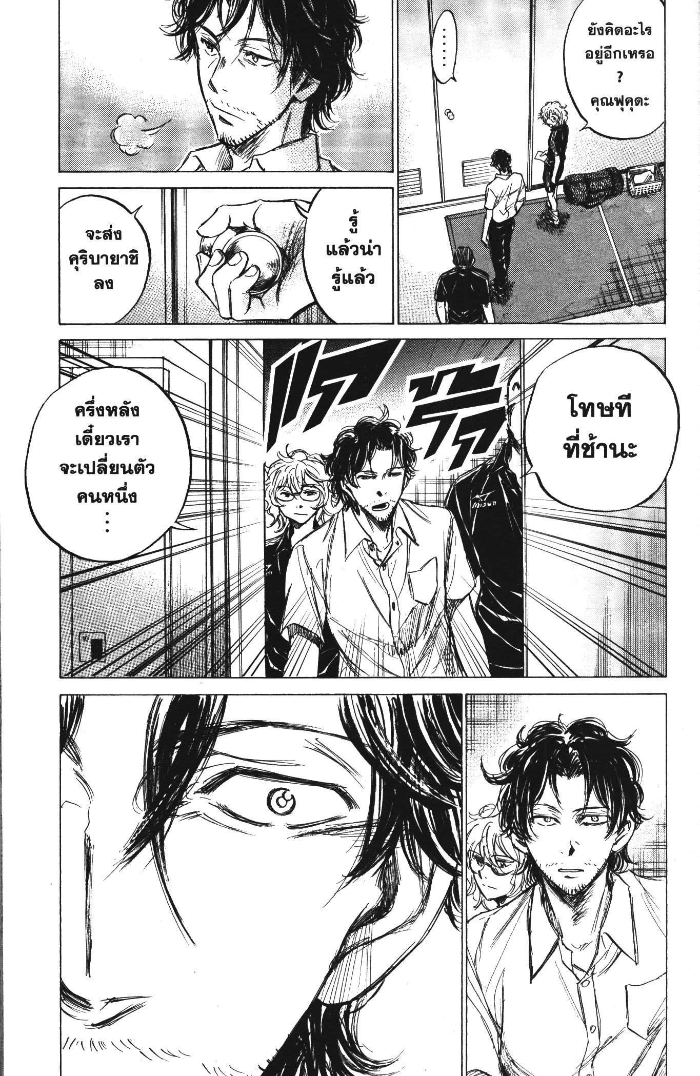 Ao Ashi แข้งเด็กหัวใจนักสู้ 128 (16)