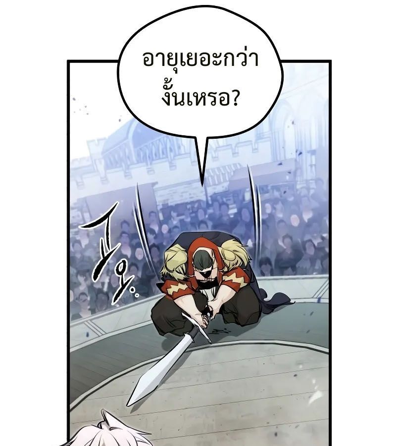 The Regressed Mercenary’s Machinations 8 053