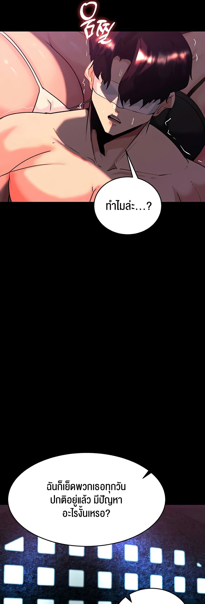 อ่านโดจิน เรื่อง Corruption in the Dungeon 52 04