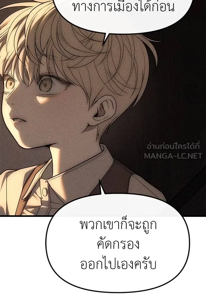 Undercover! Chaebol High School 96 021