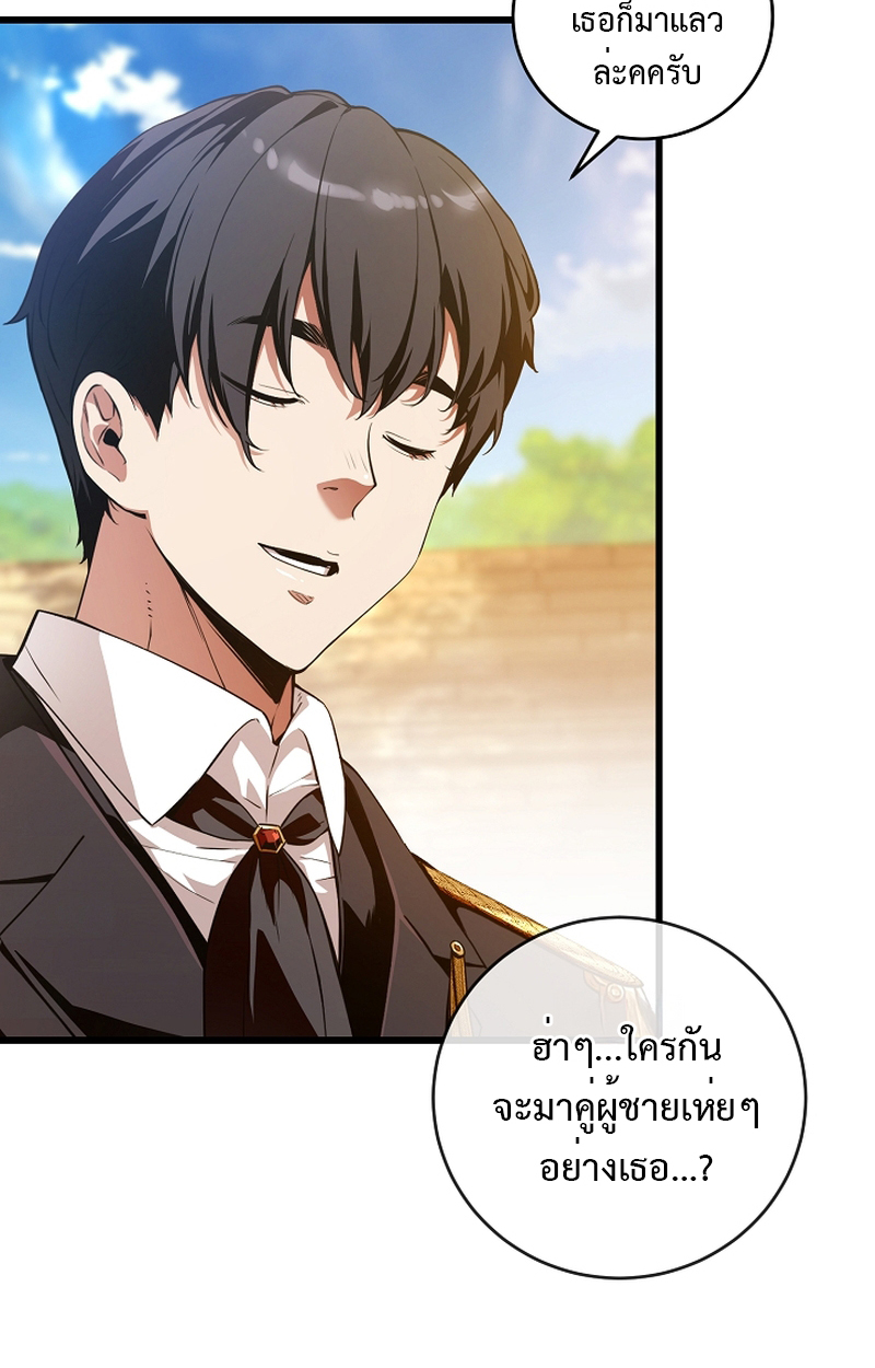 Fated to Be Loved by Villains 8 76