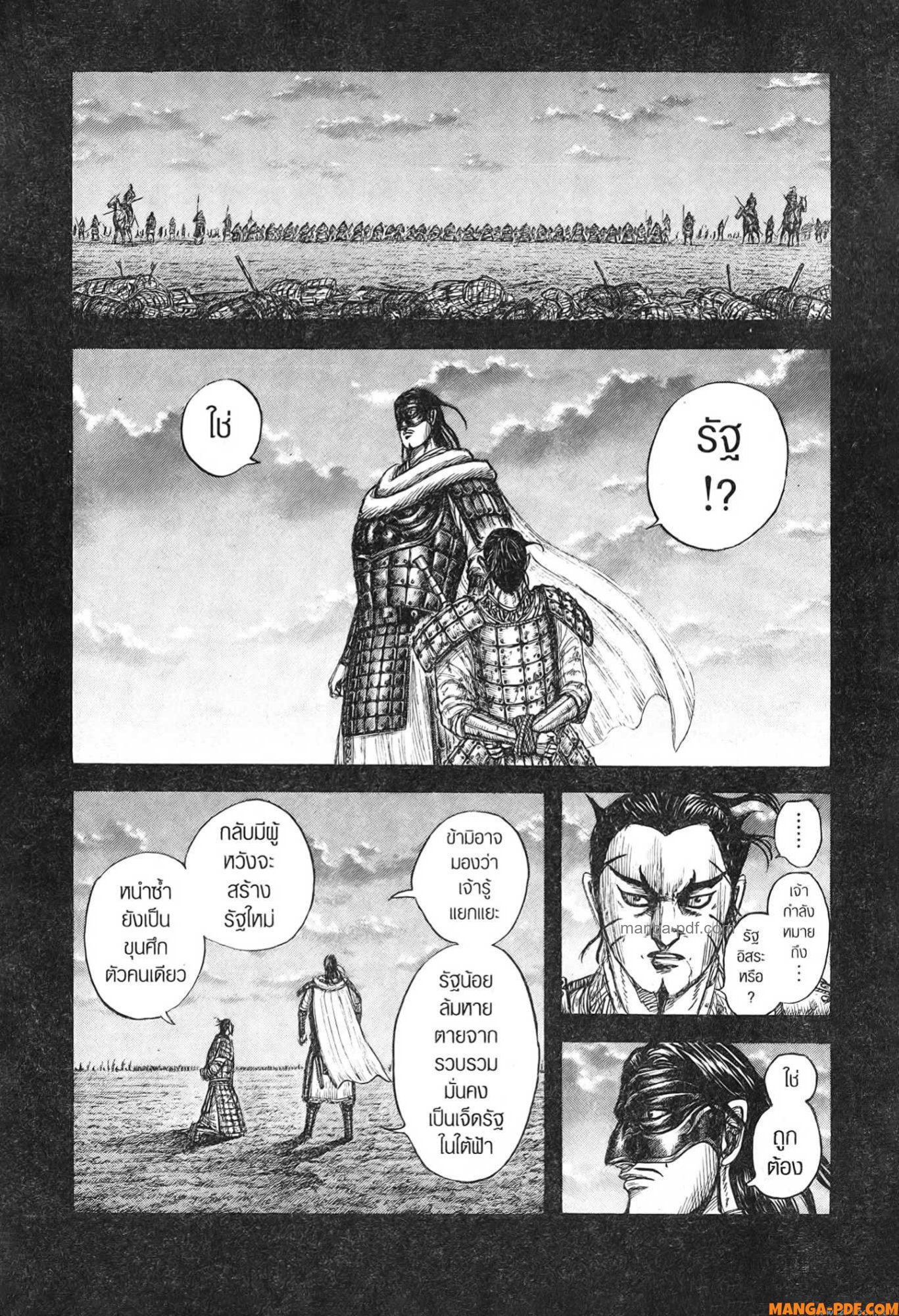 kingdom 776 (10)