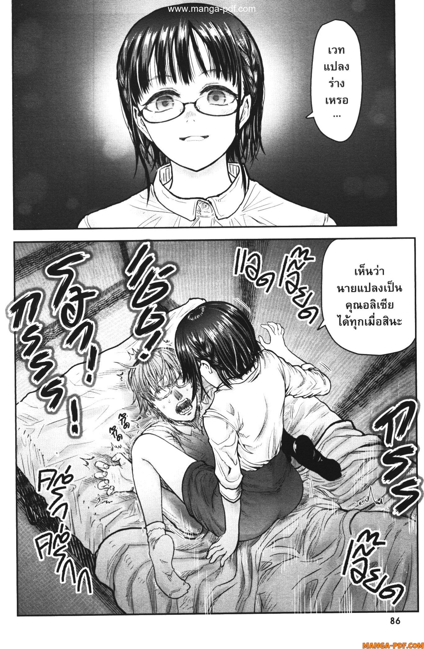 Isekai Ojisan 35 (20)