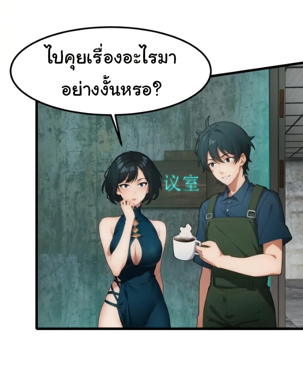Empress wife and trash husband 44 38