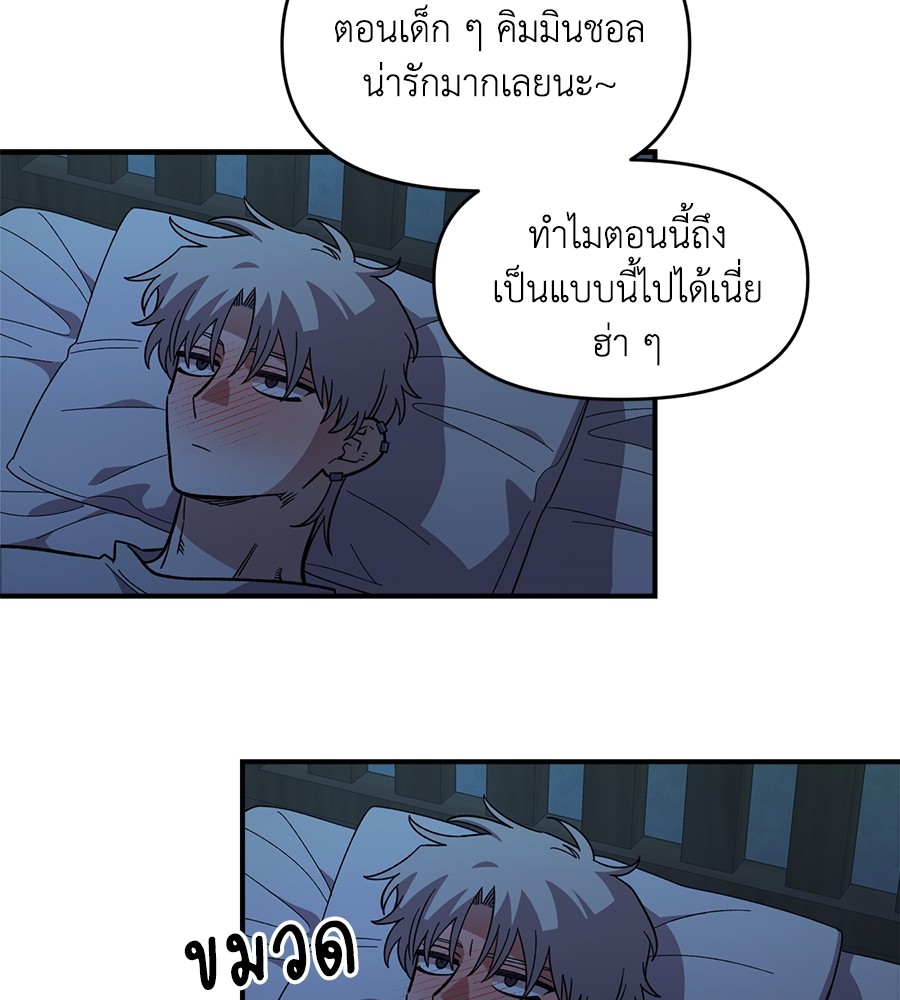 Childhood Friend Complex 36 (102)