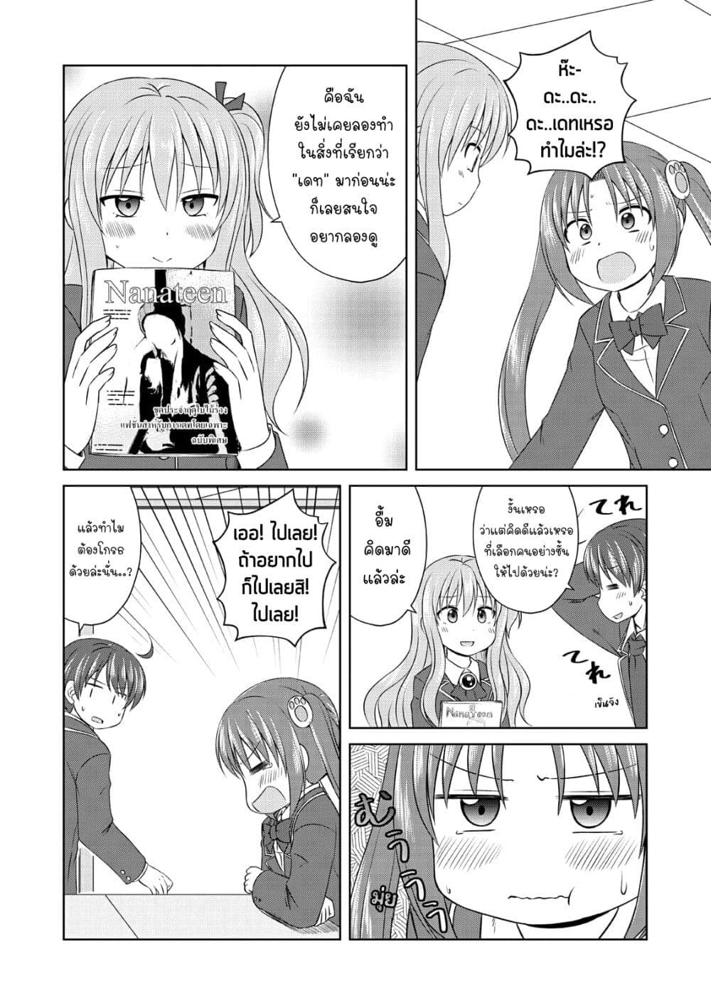Magical Trans! 51 02