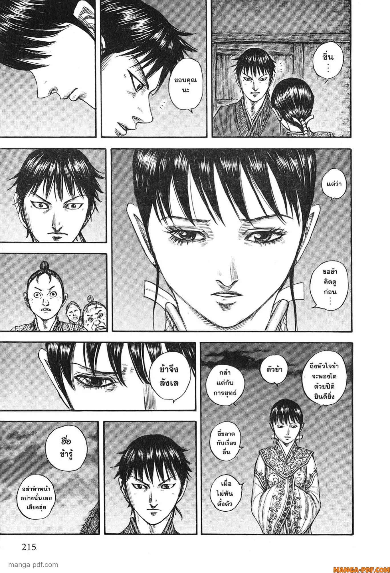 Kingdom 768 (15)