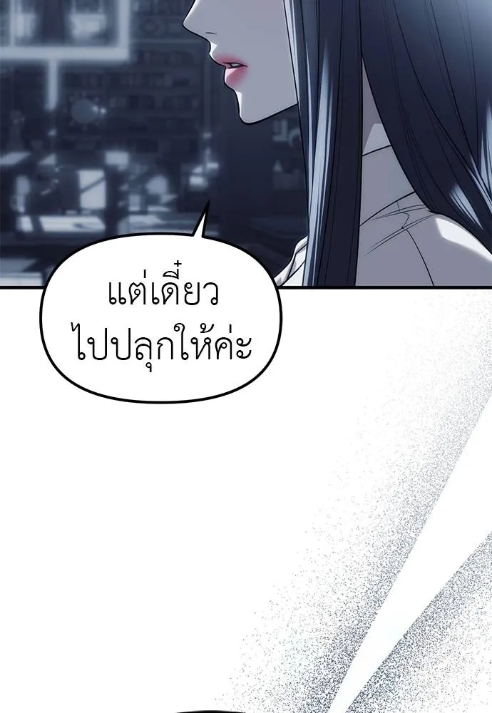 Undercover! Chaebol High School 84 011