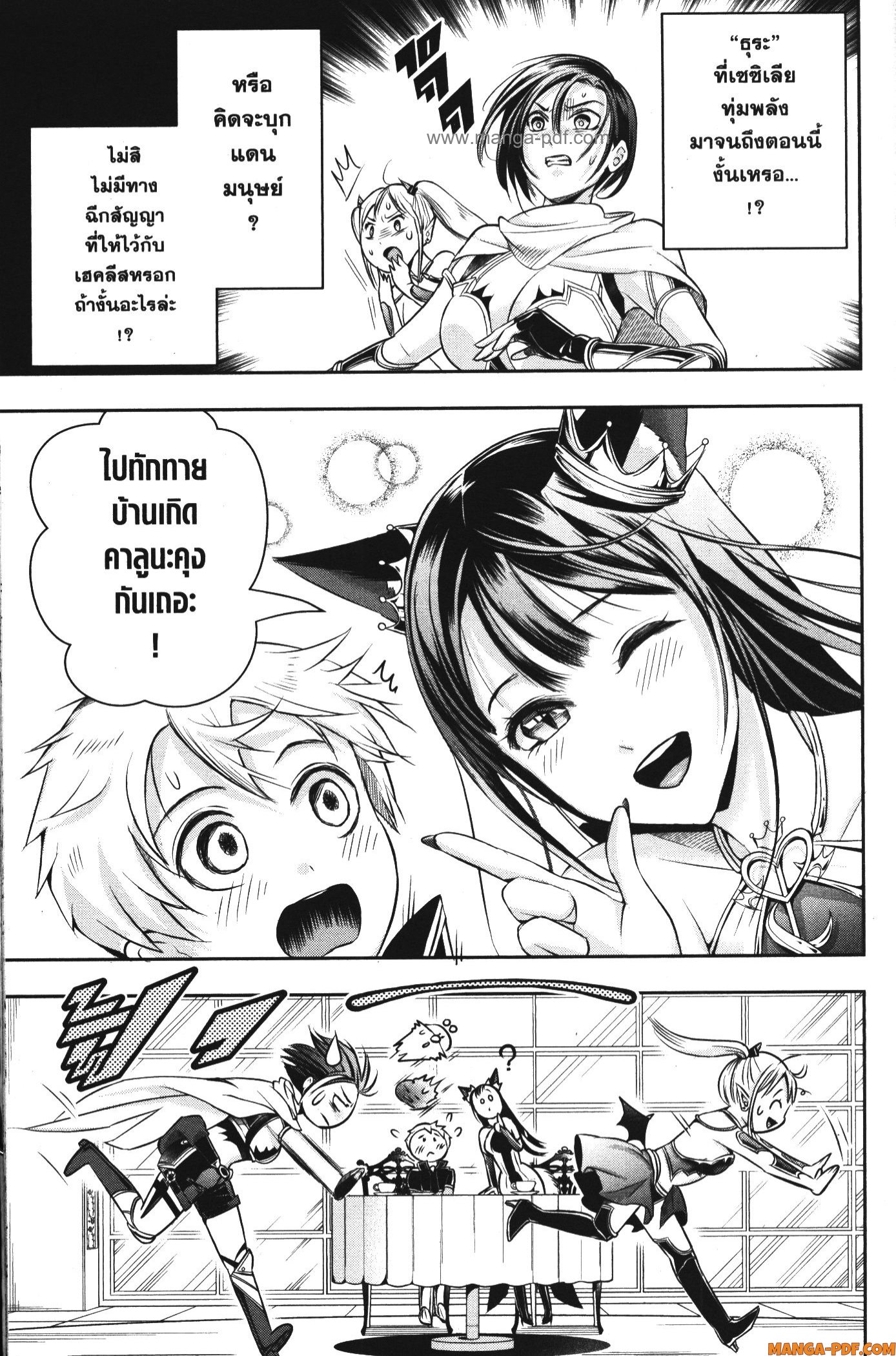 Shitsugyou Kenja no Nariagari 88 (13)
